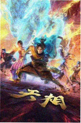 口碑榜剧集缩略图